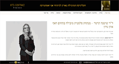 Desktop Screenshot of dr-kremer.co.il